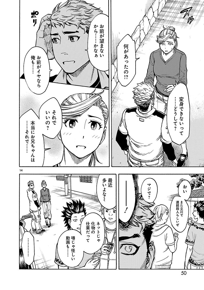 Page 14