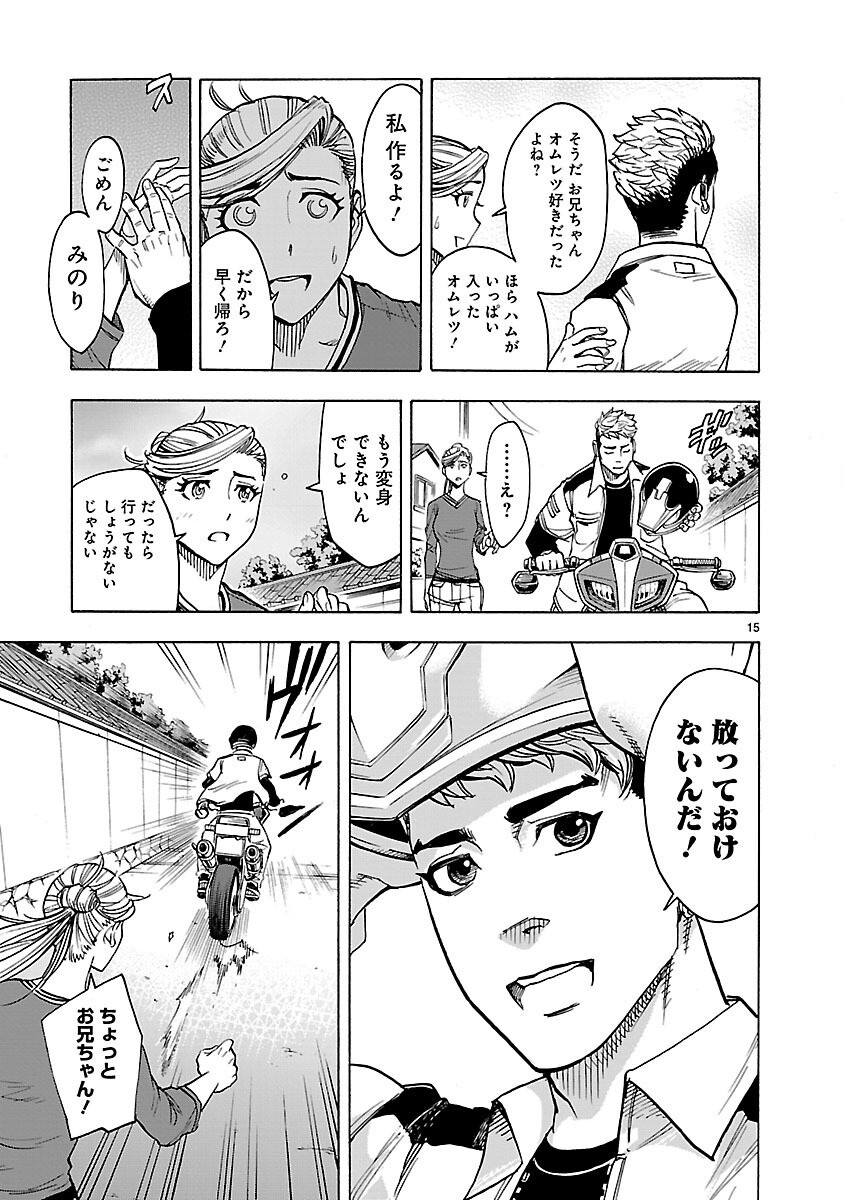 Page 15