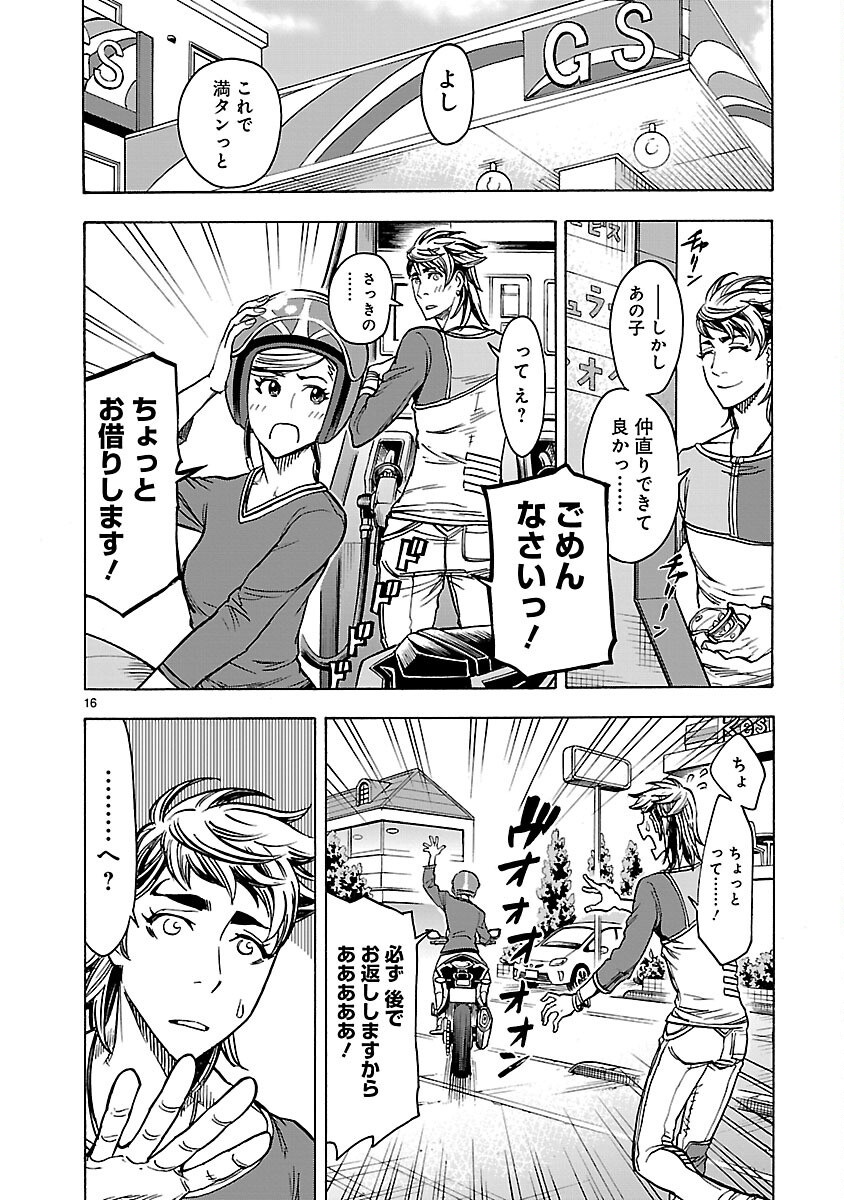 Page 16