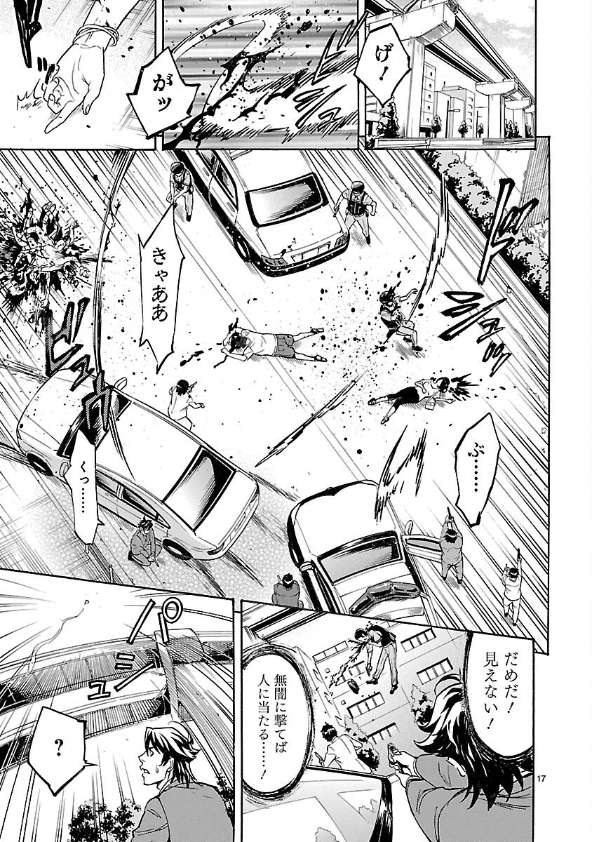 Page 17