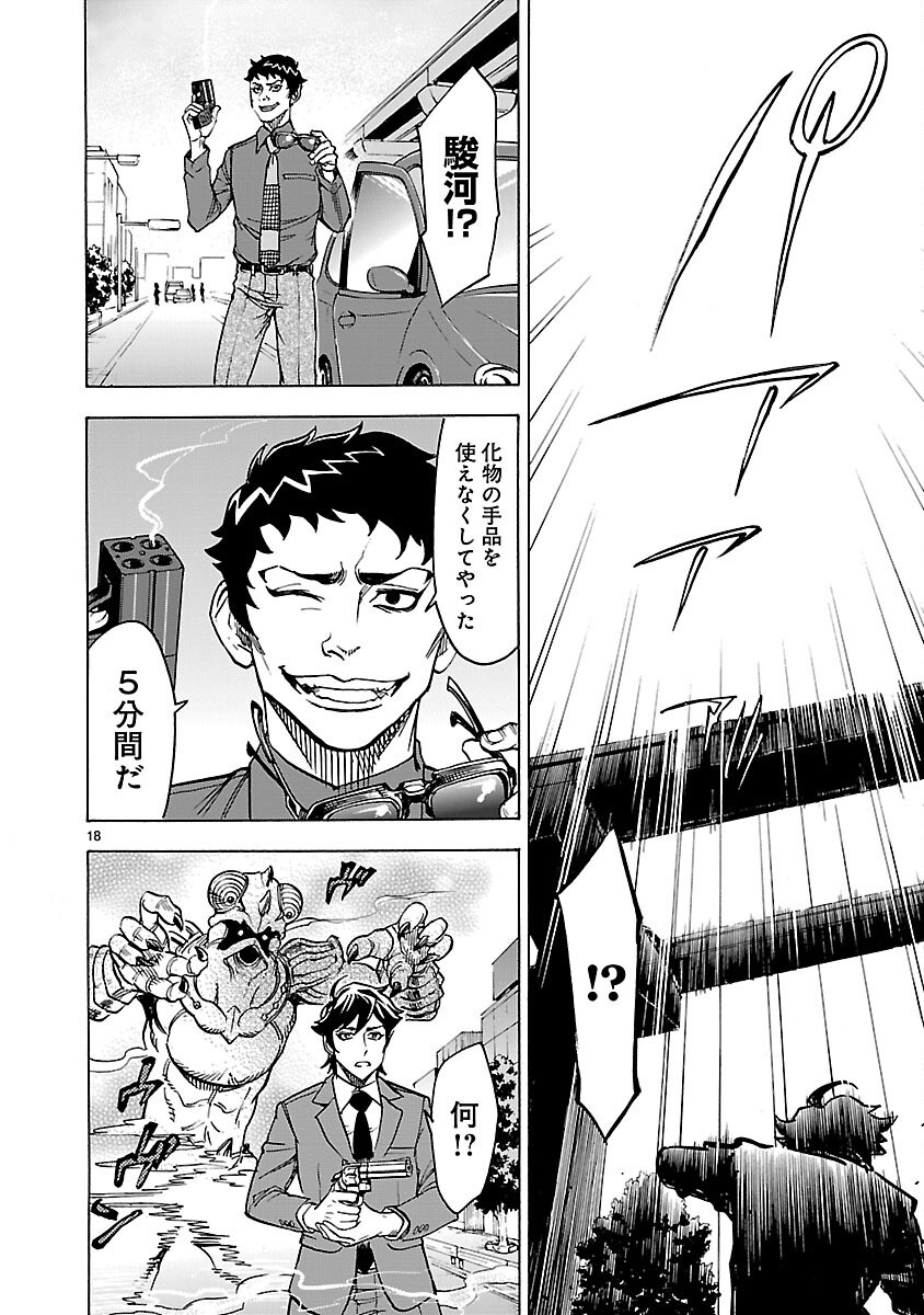 Page 18