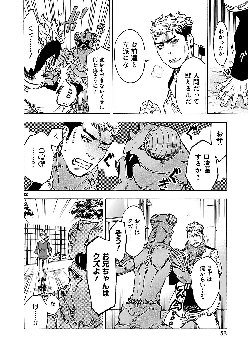 Page 22