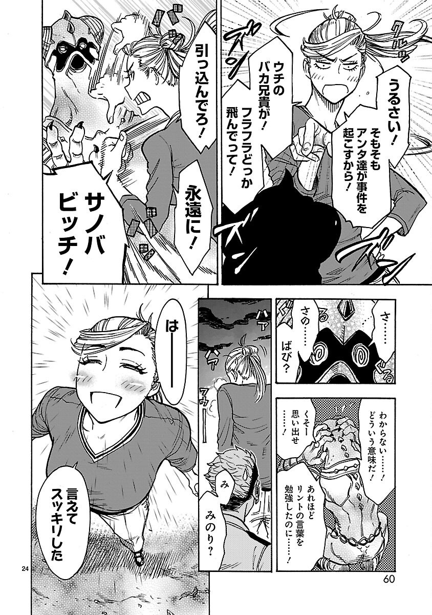 Page 24