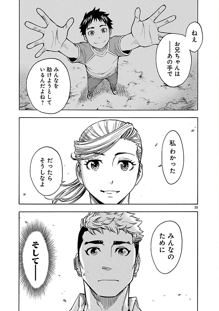 Page 25