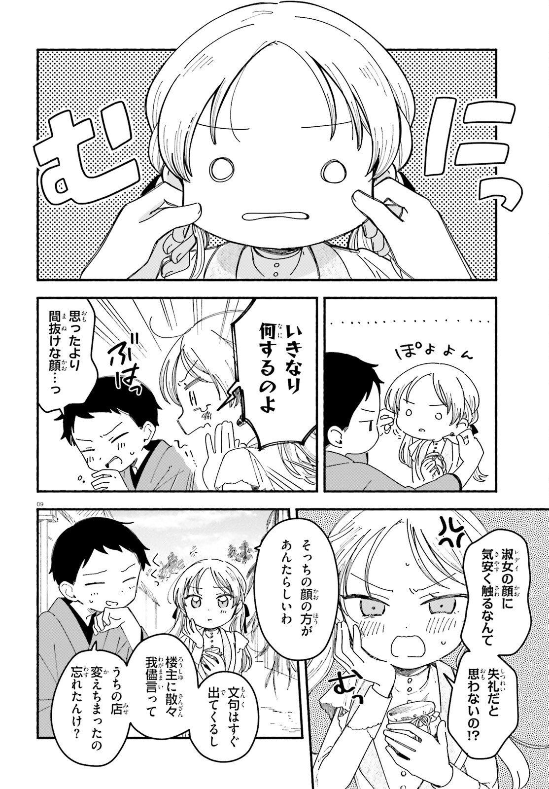 Page 9