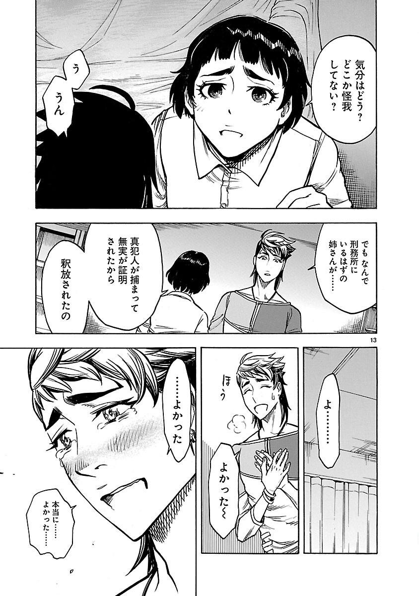 Page 13