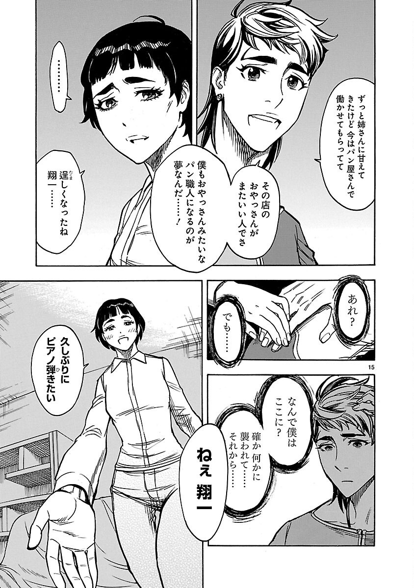 Page 15