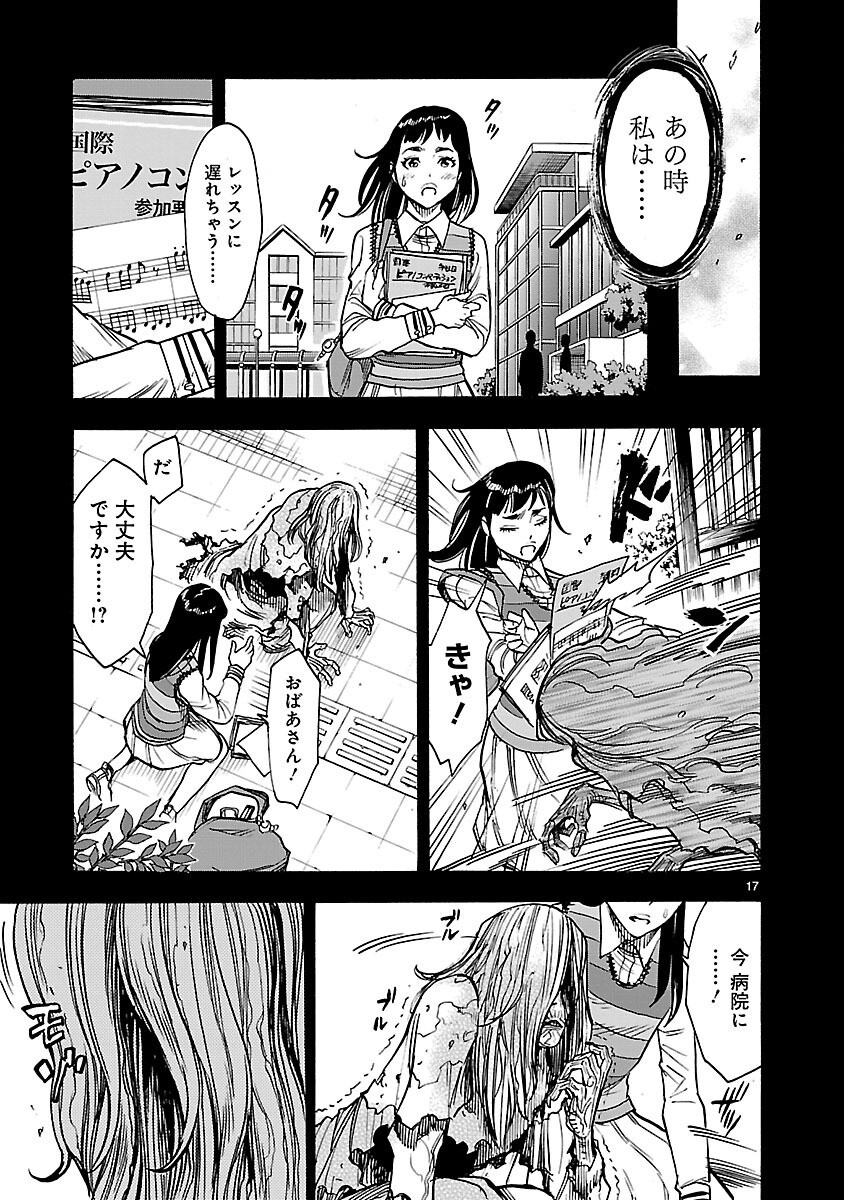 Page 17