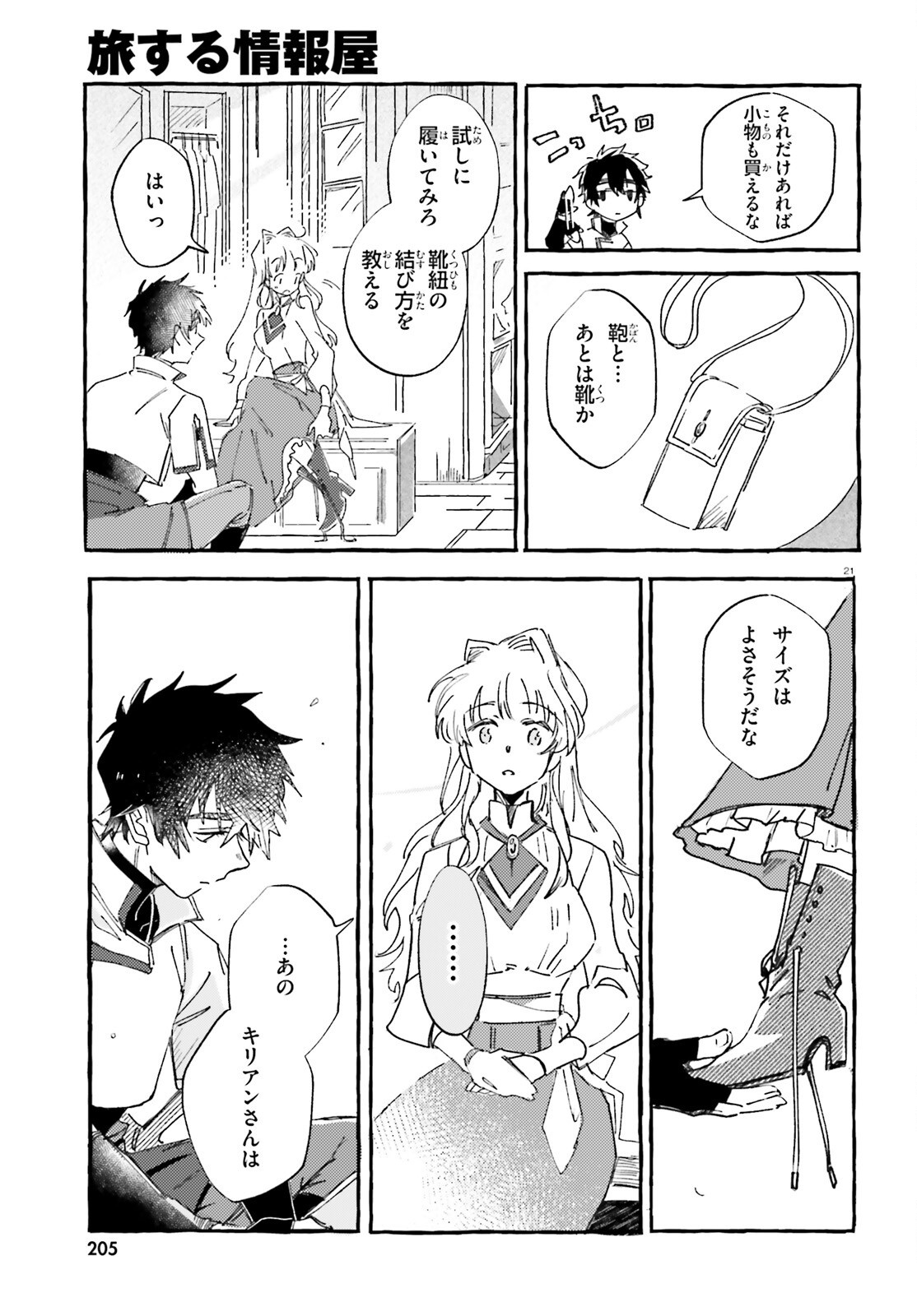 Page 21