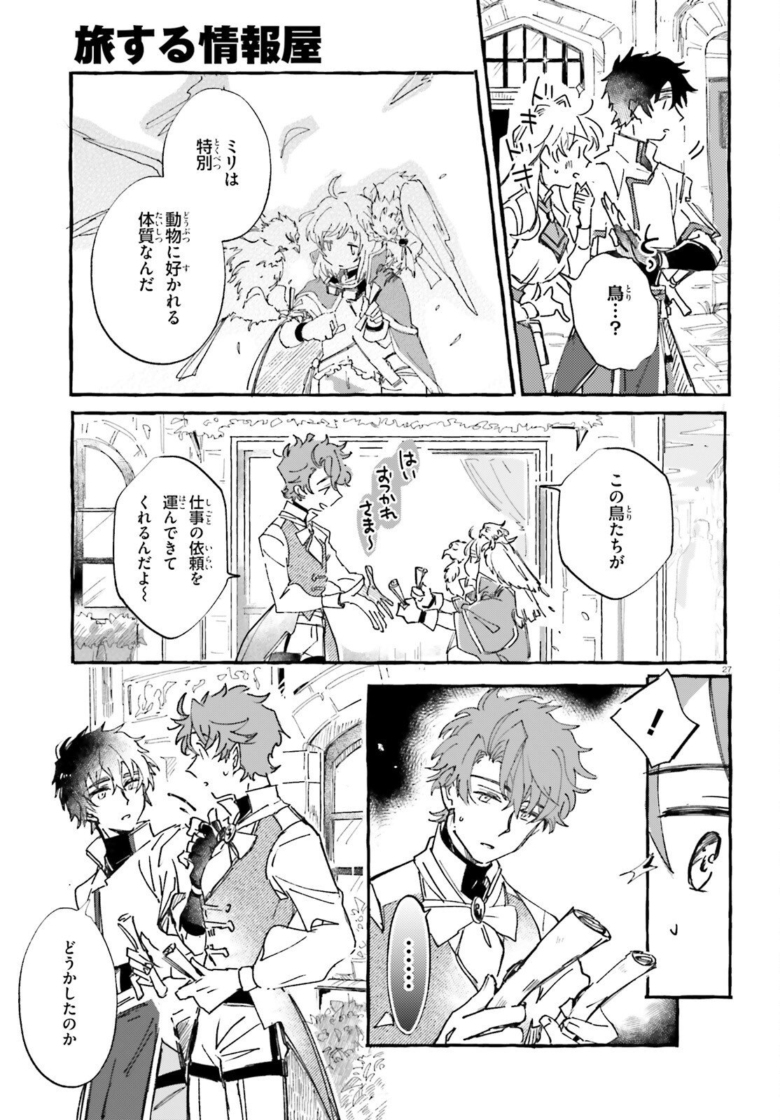Page 27