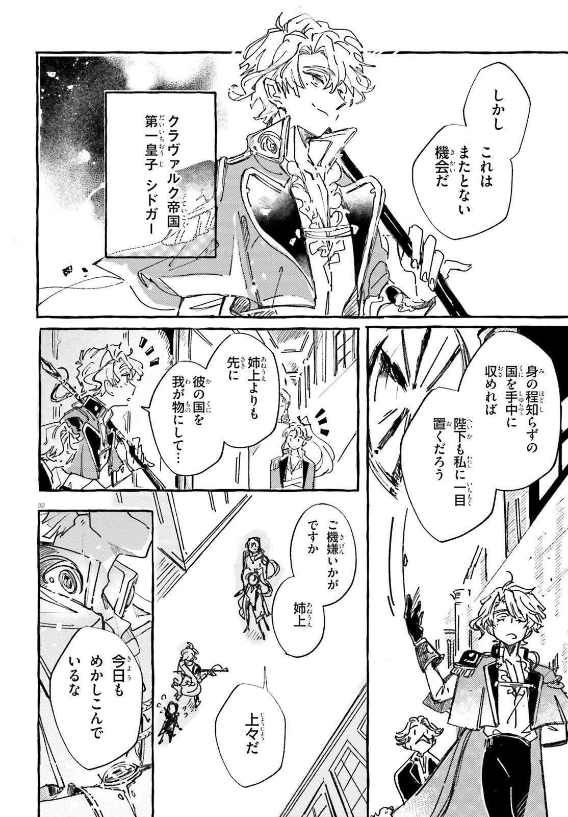 Page 32