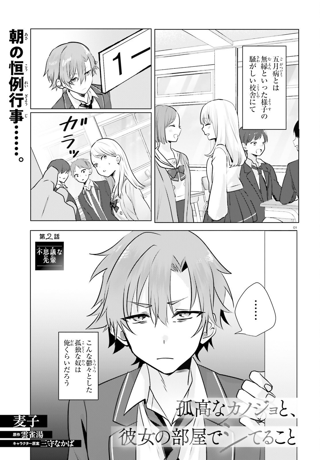 Page 1
