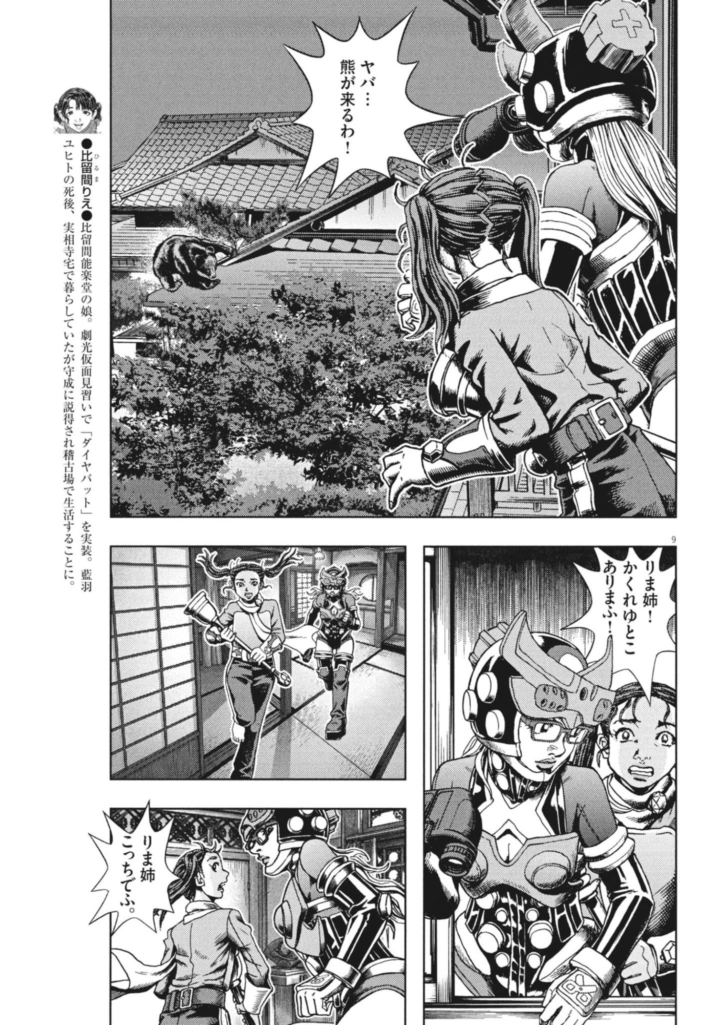 Page 9