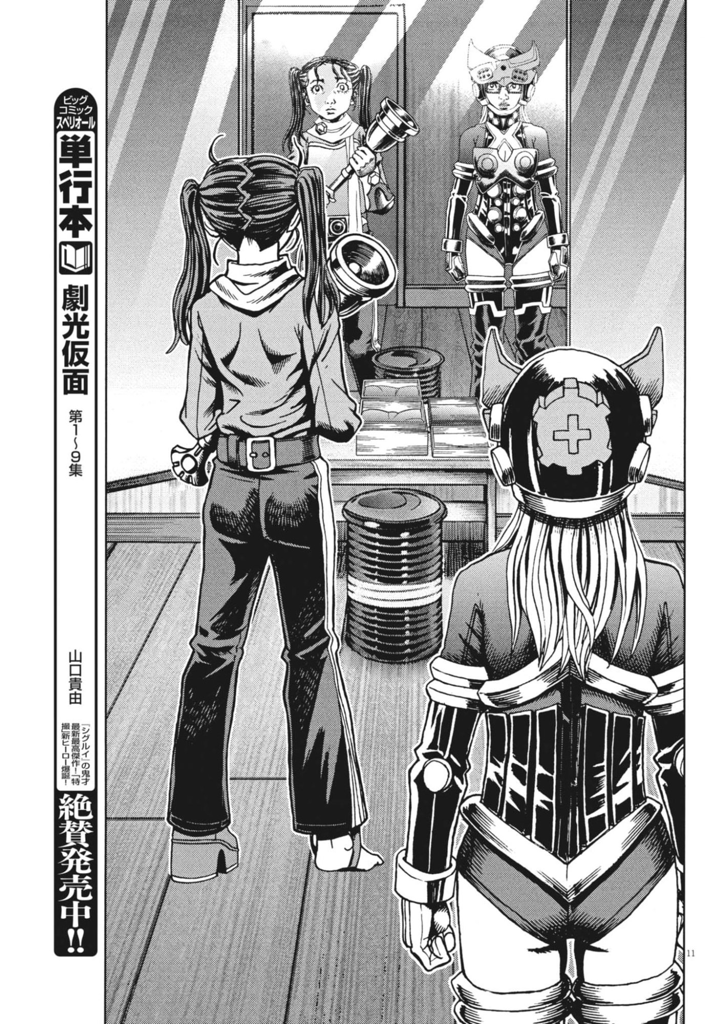 Page 11