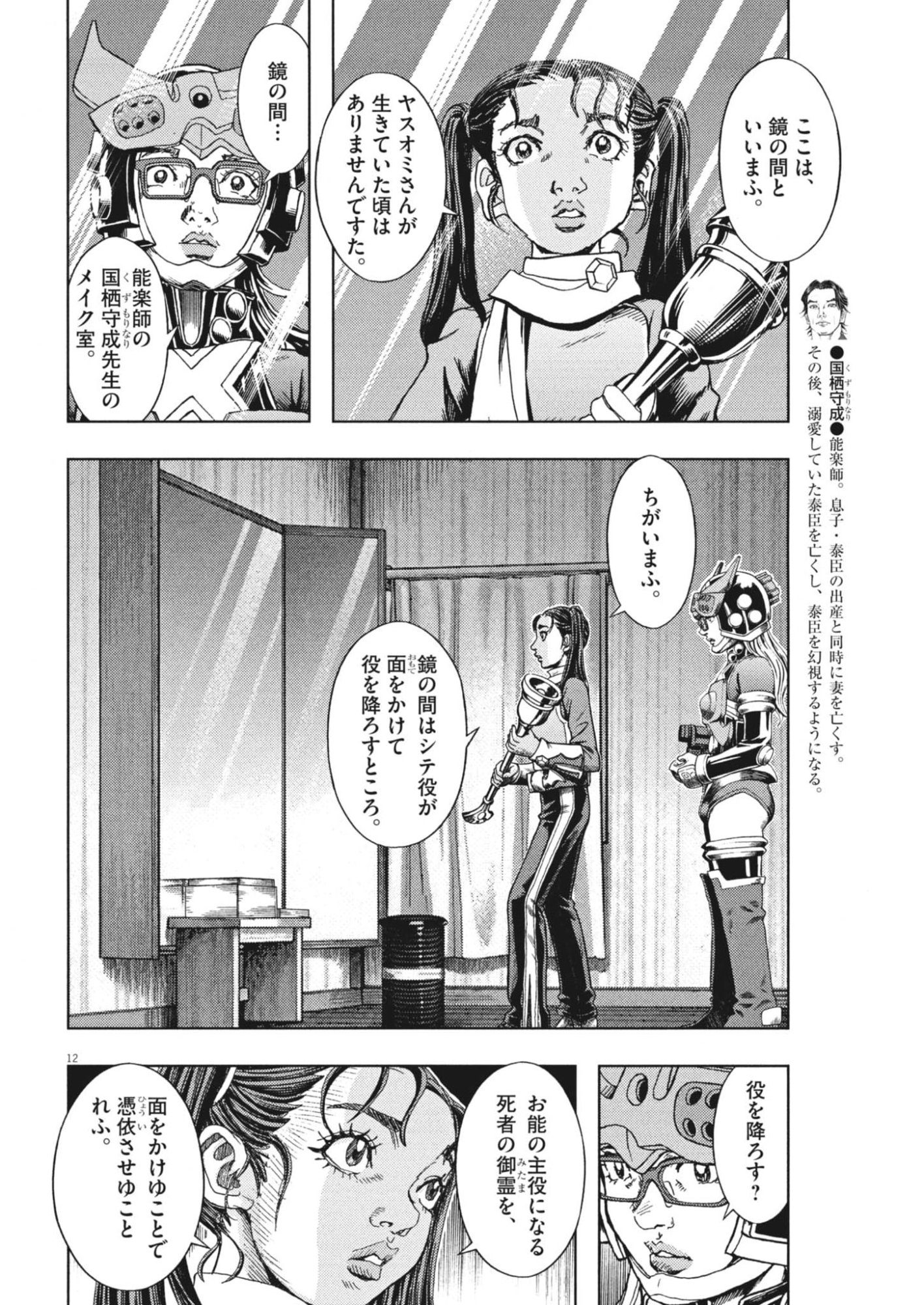 Page 12
