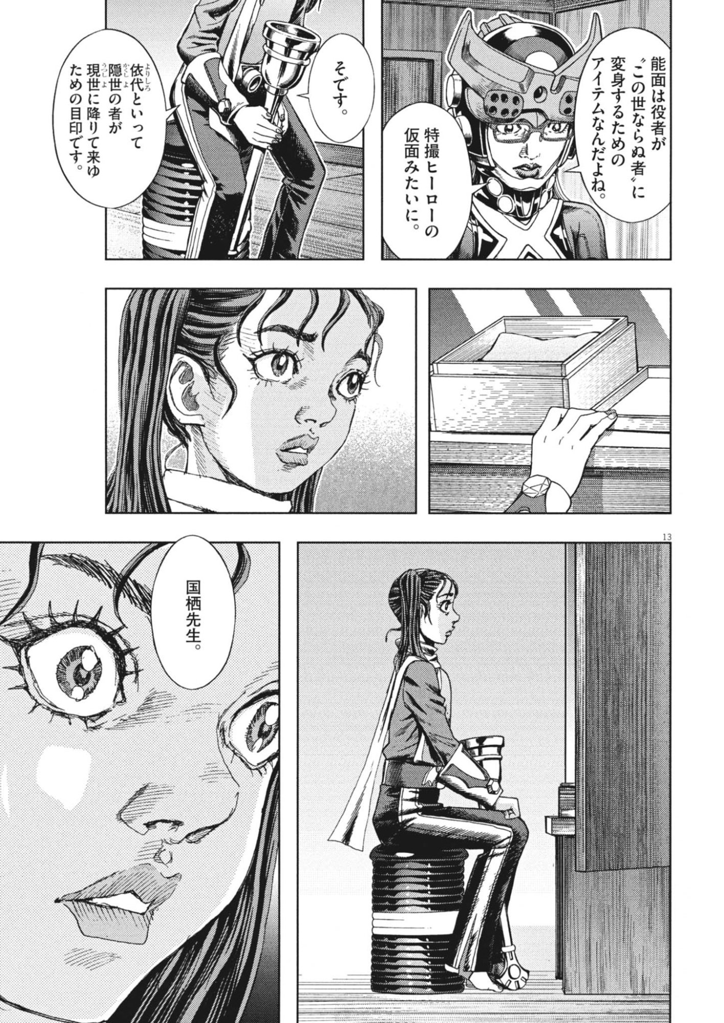 Page 13