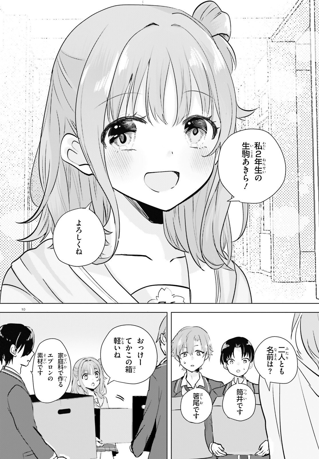 Page 10
