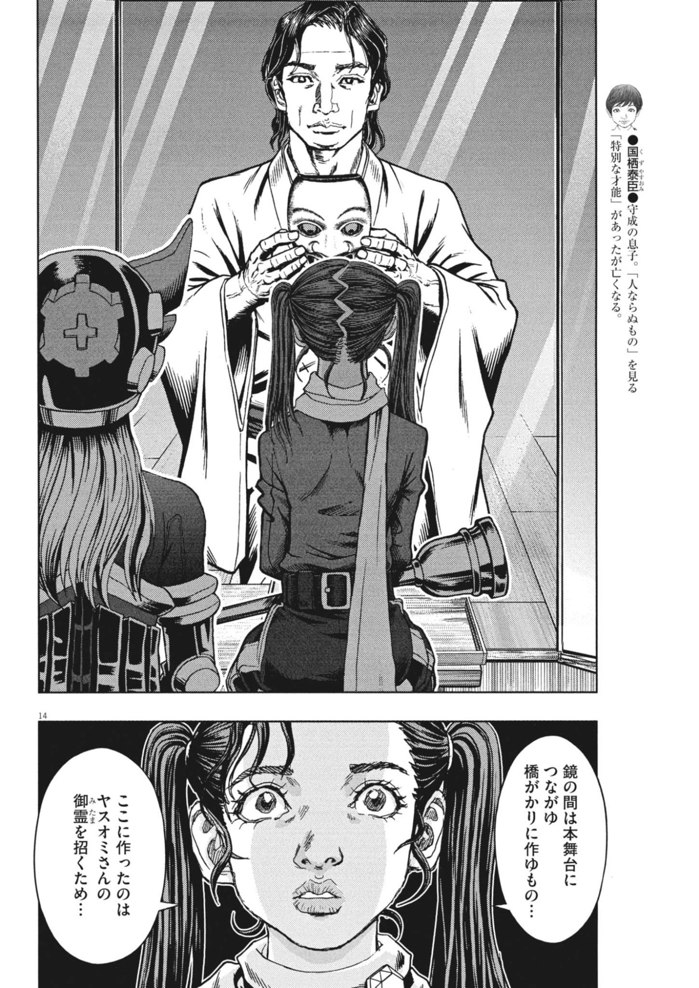 Page 14