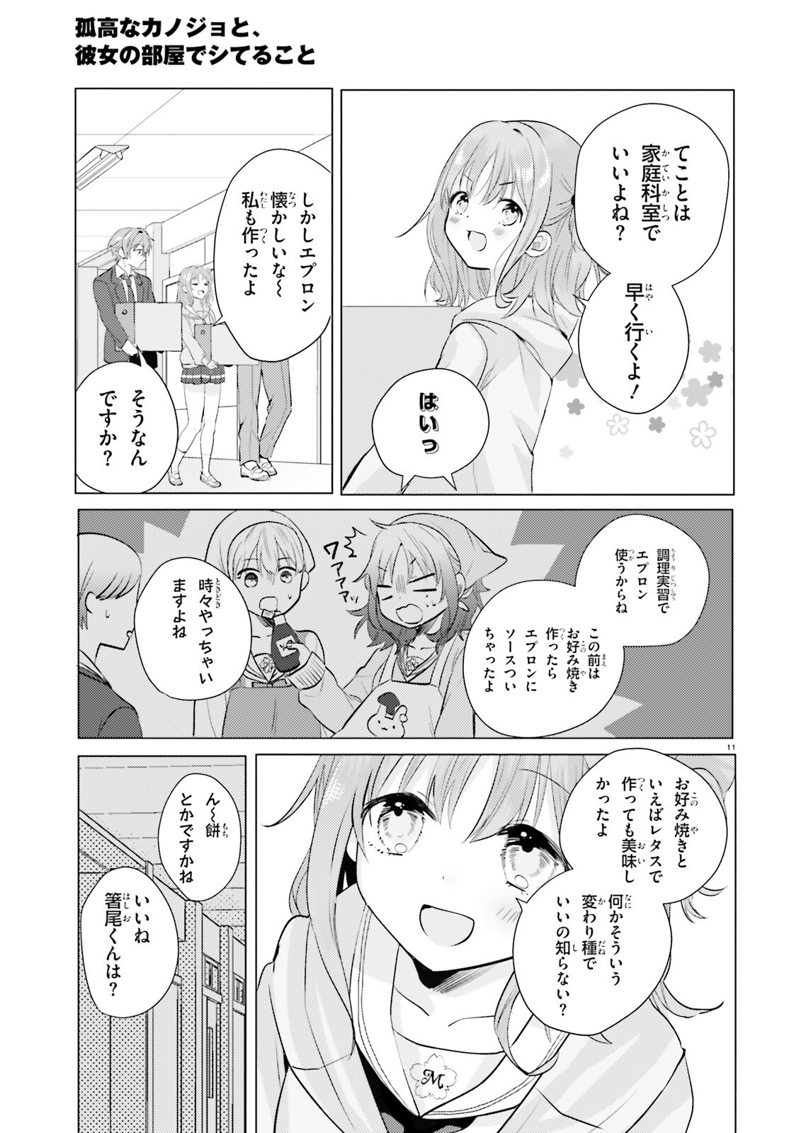 Page 11