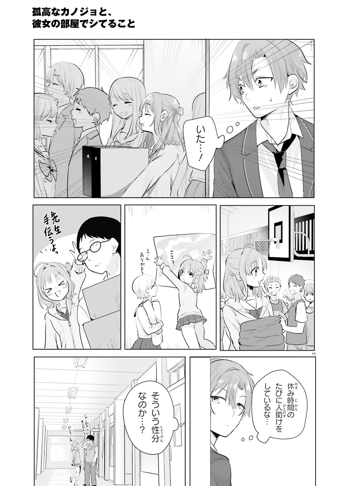 Page 15