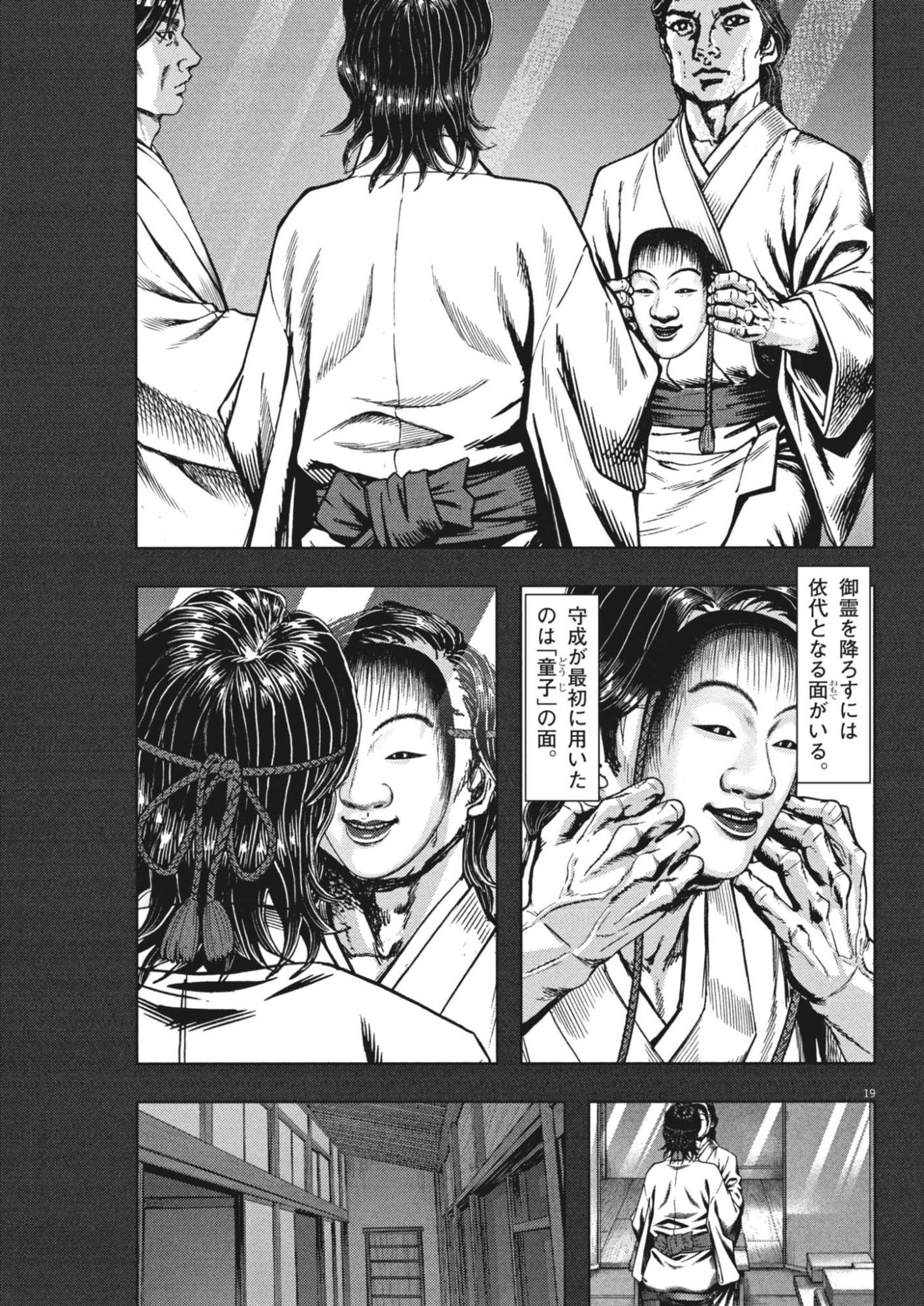 Page 19