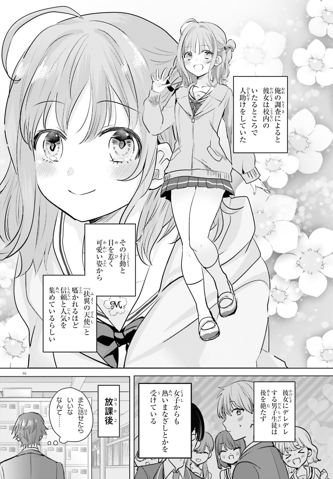 Page 16