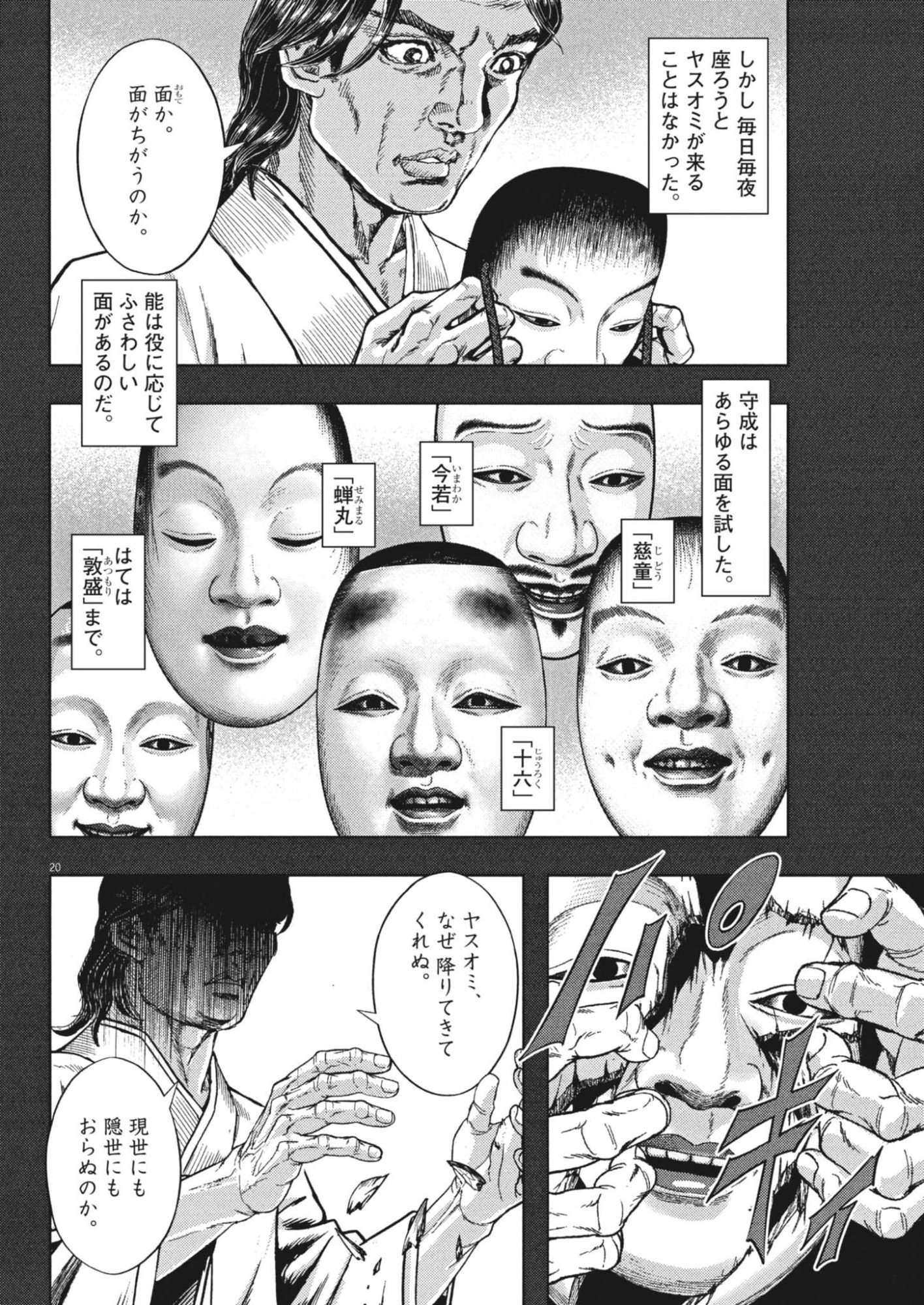 Page 20