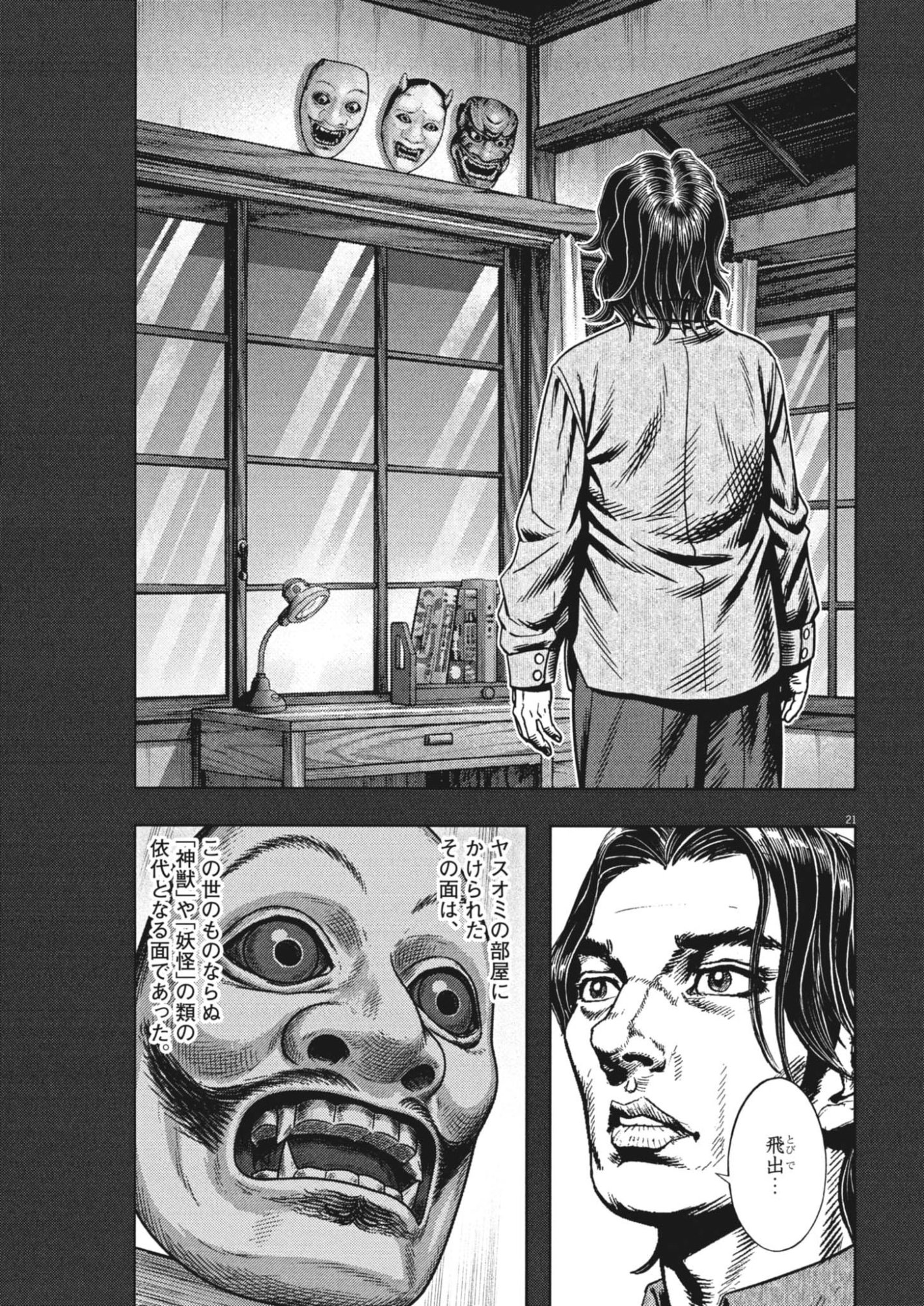 Page 21