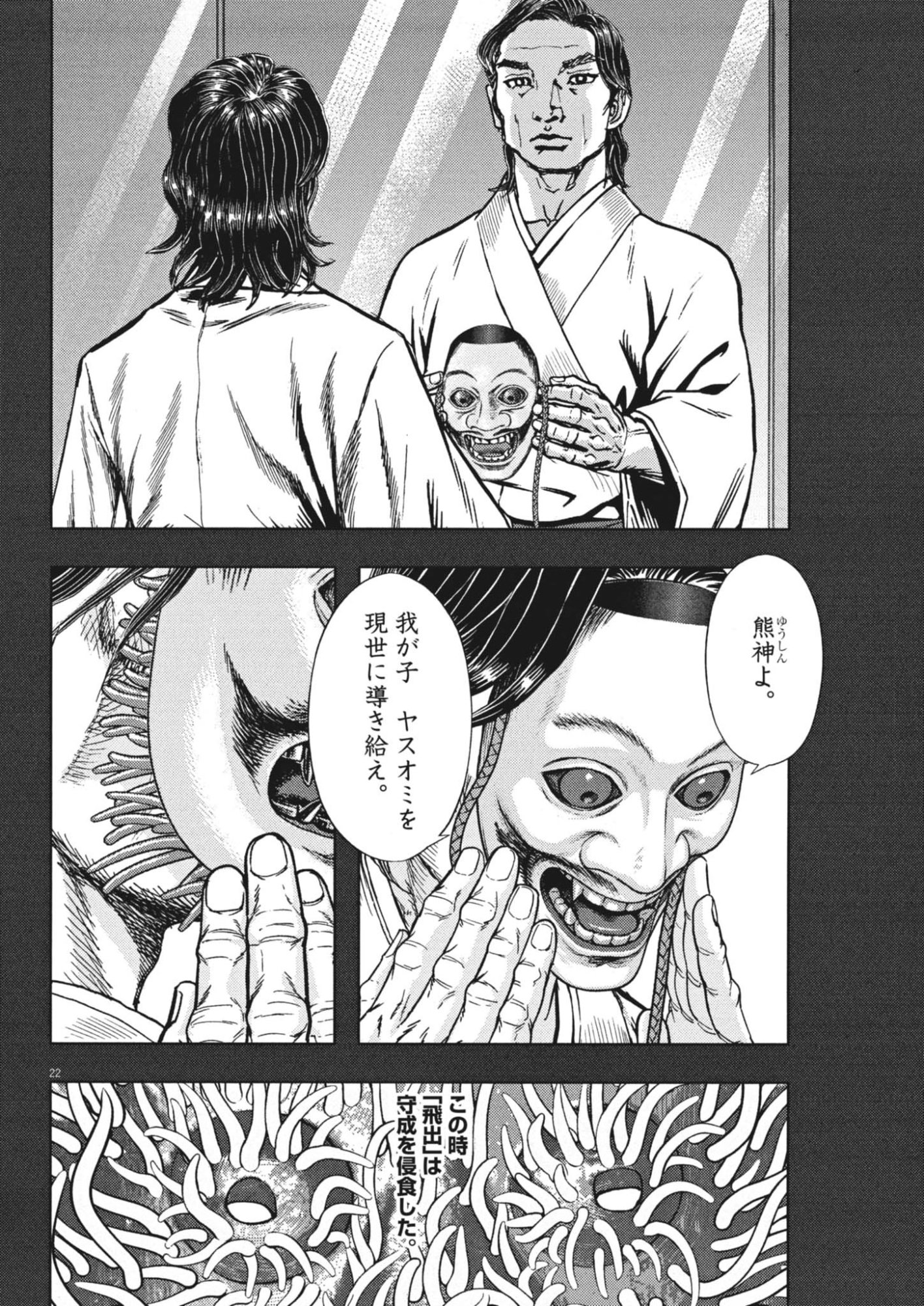 Page 22
