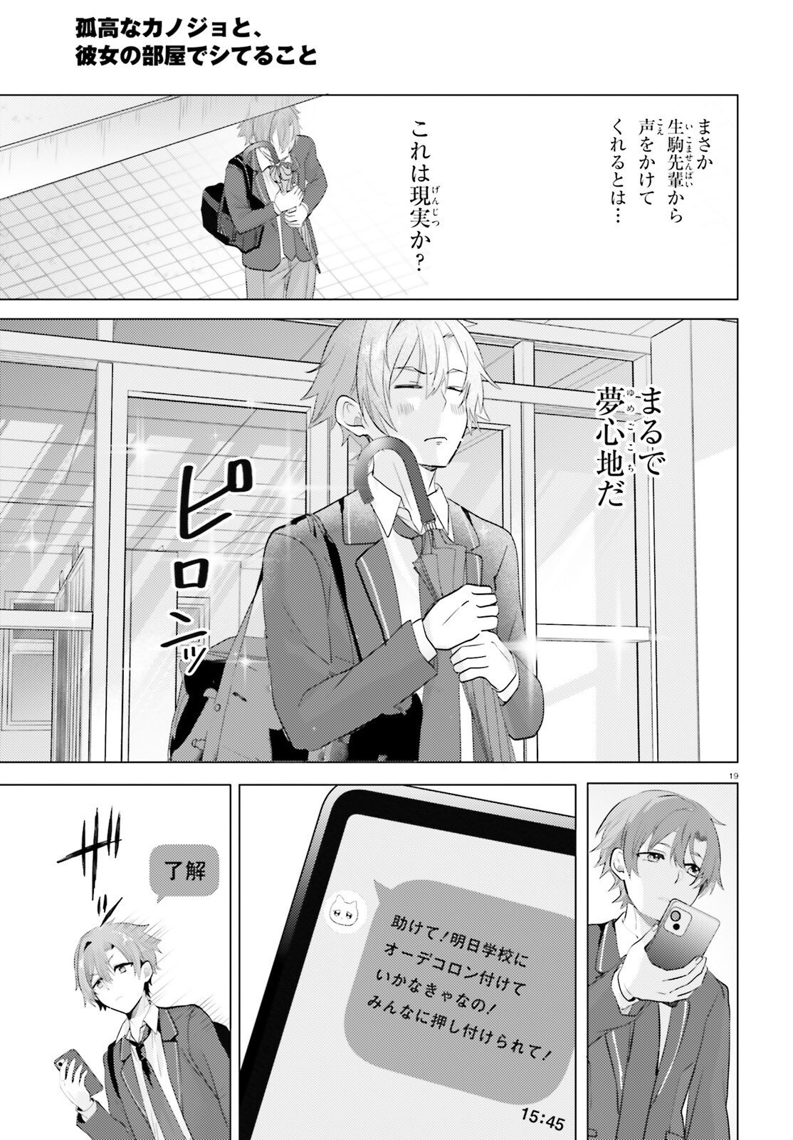 Page 19