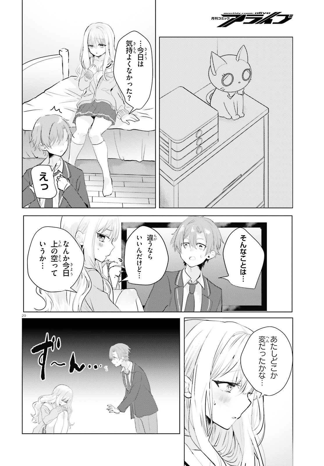 Page 20
