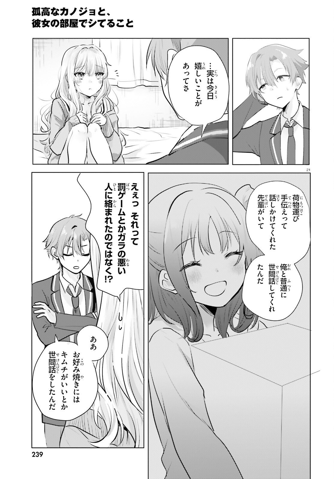 Page 21