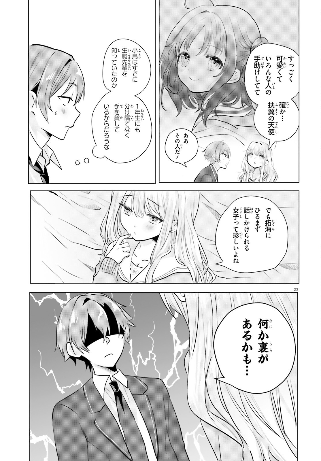 Page 23