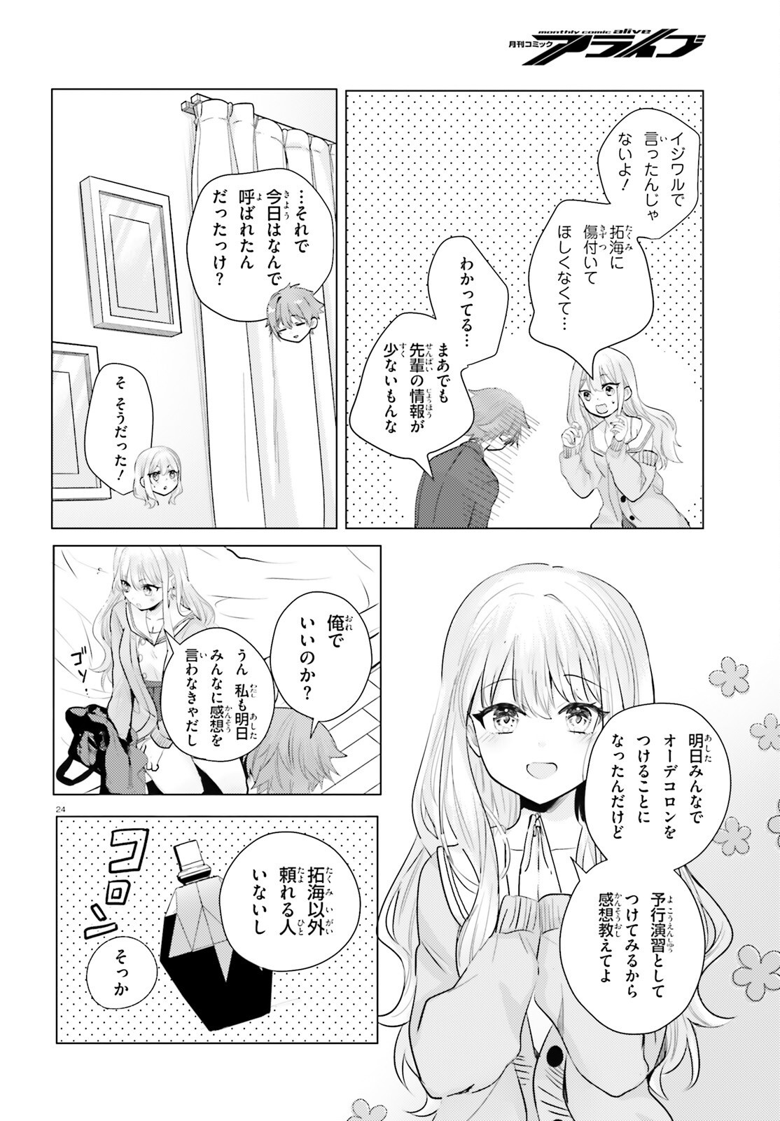 Page 24