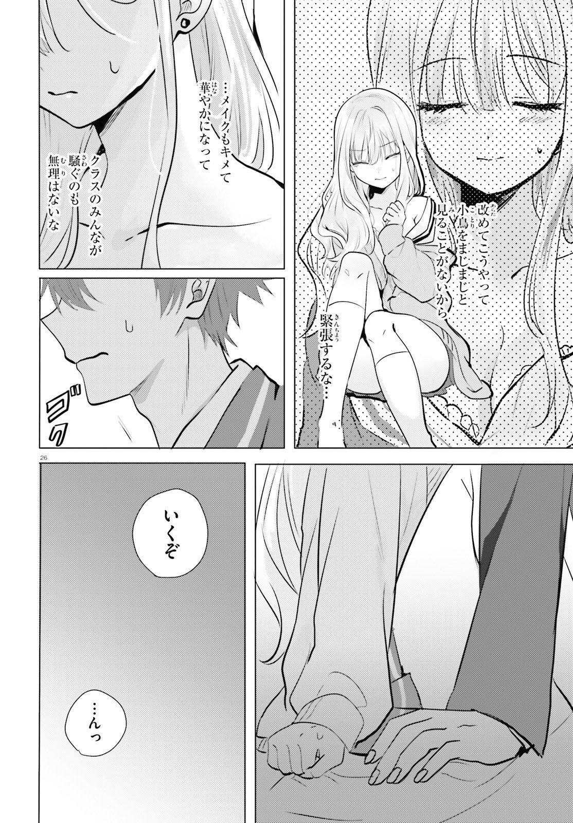 Page 26