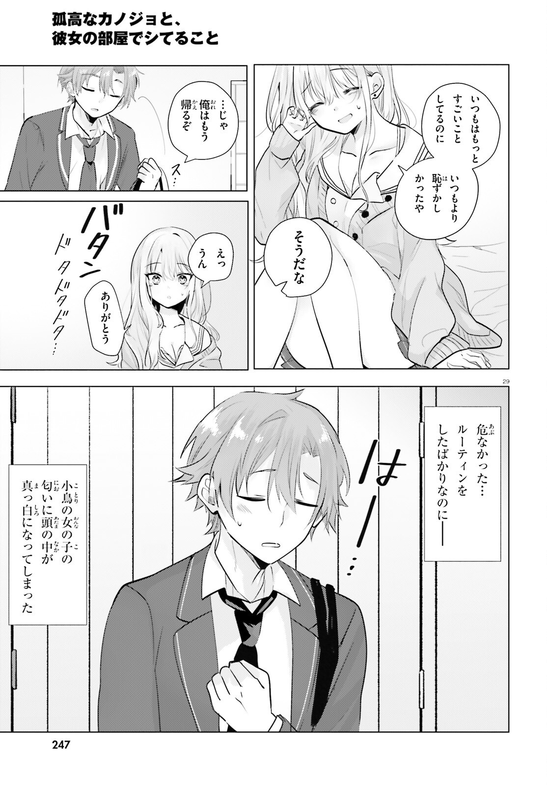 Page 29