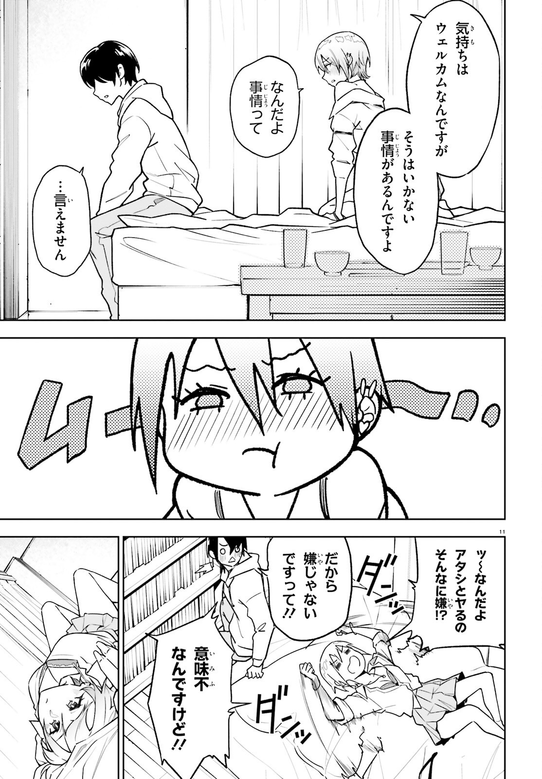 Page 11
