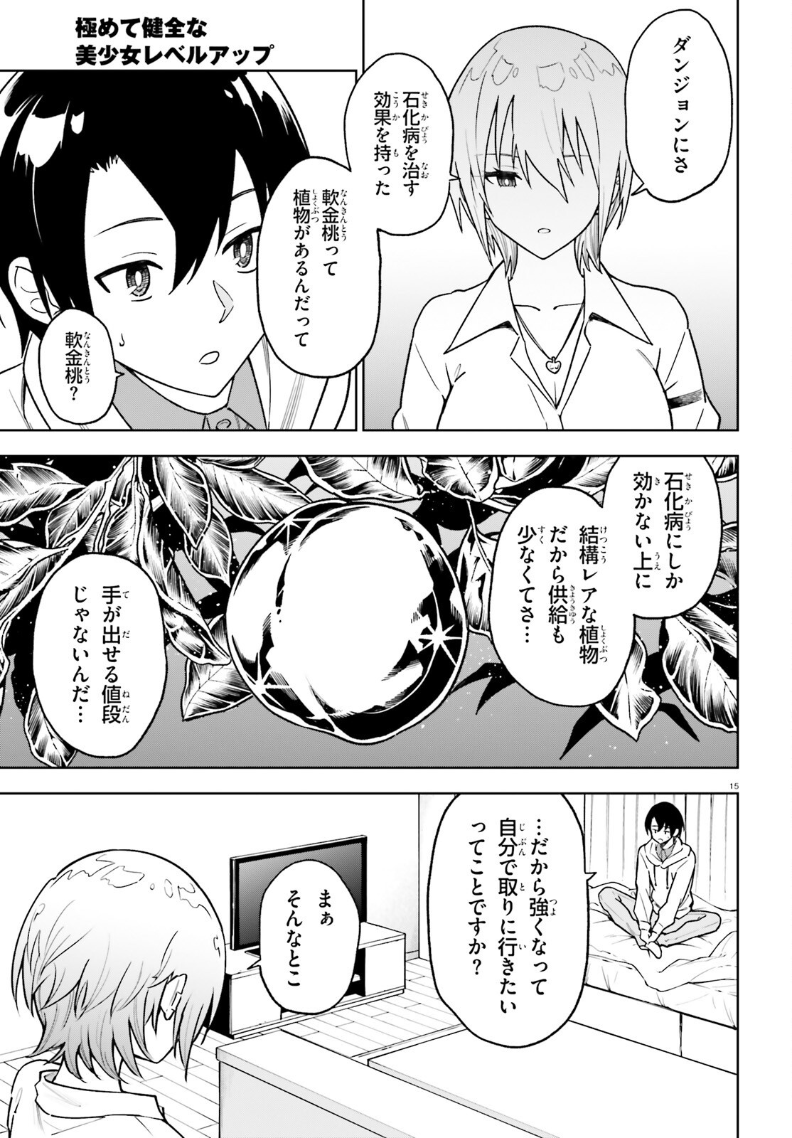 Page 15