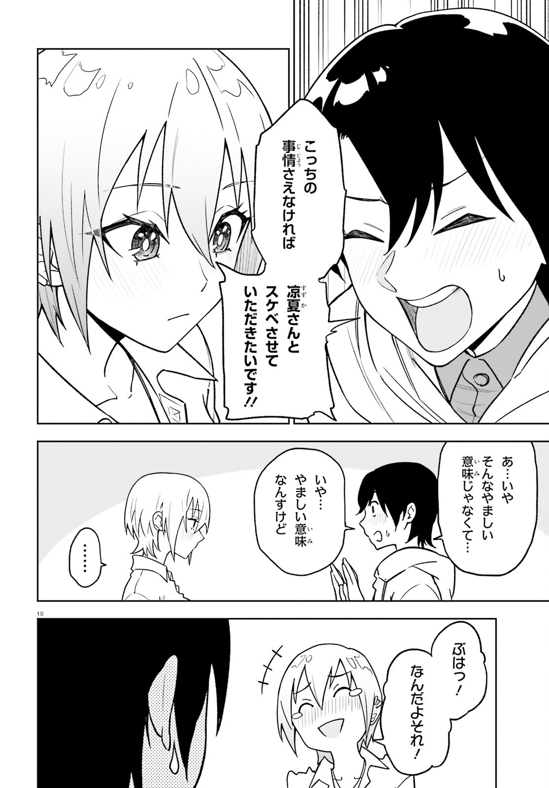 Page 18