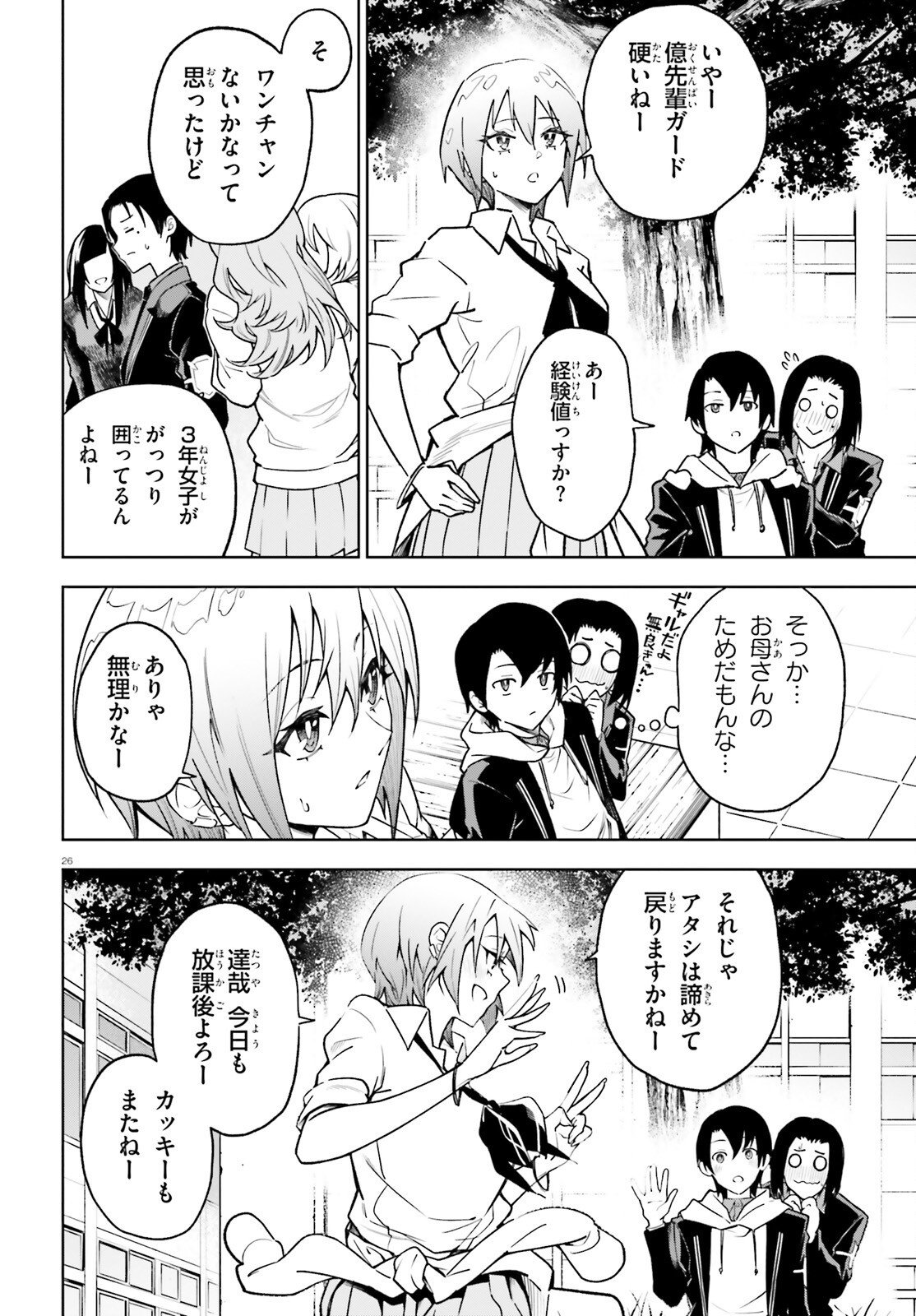 Page 26