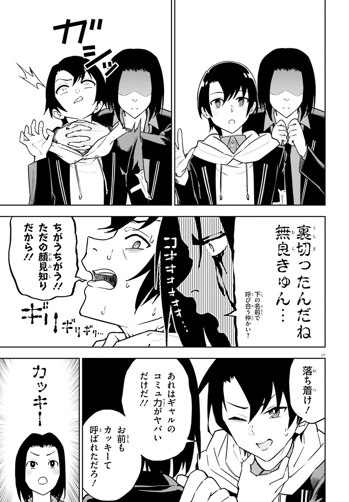 Page 27