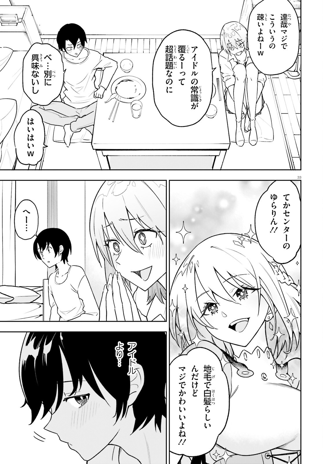 Page 33