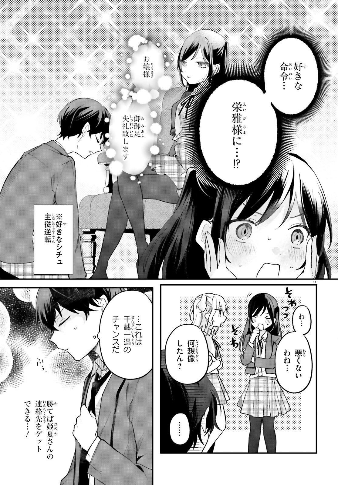 Page 11