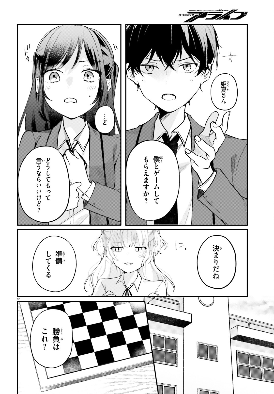 Page 12