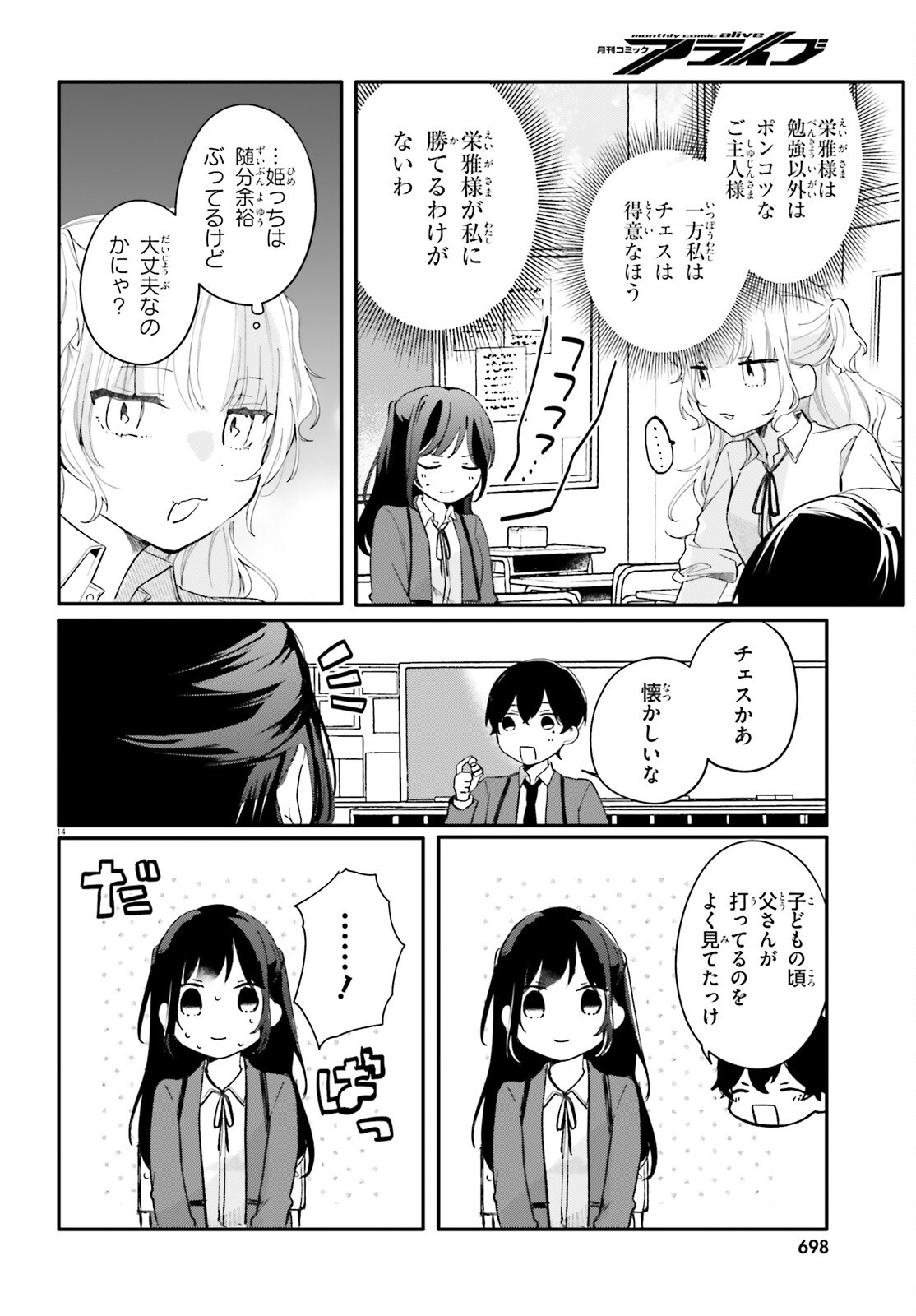 Page 14