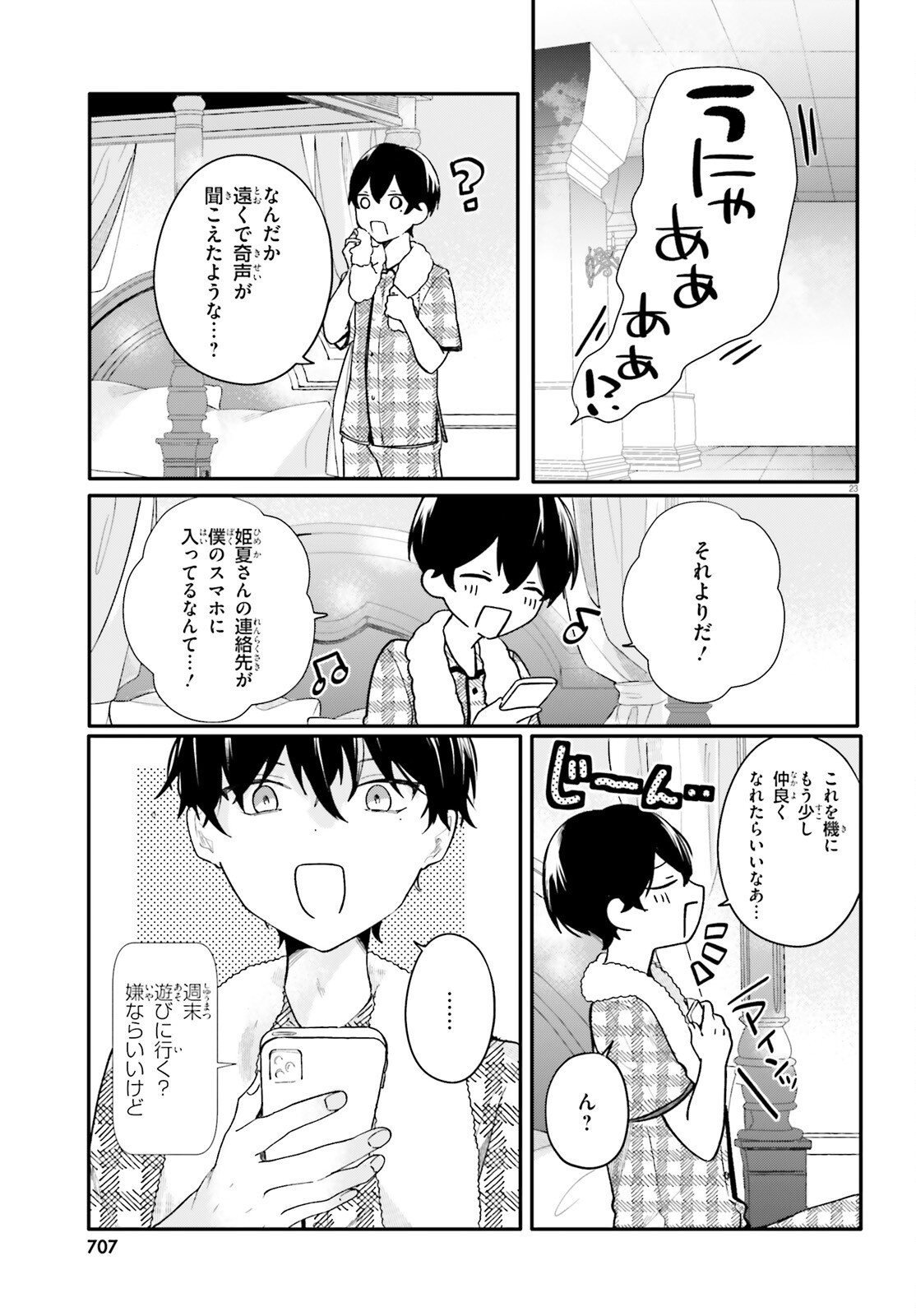 Page 23