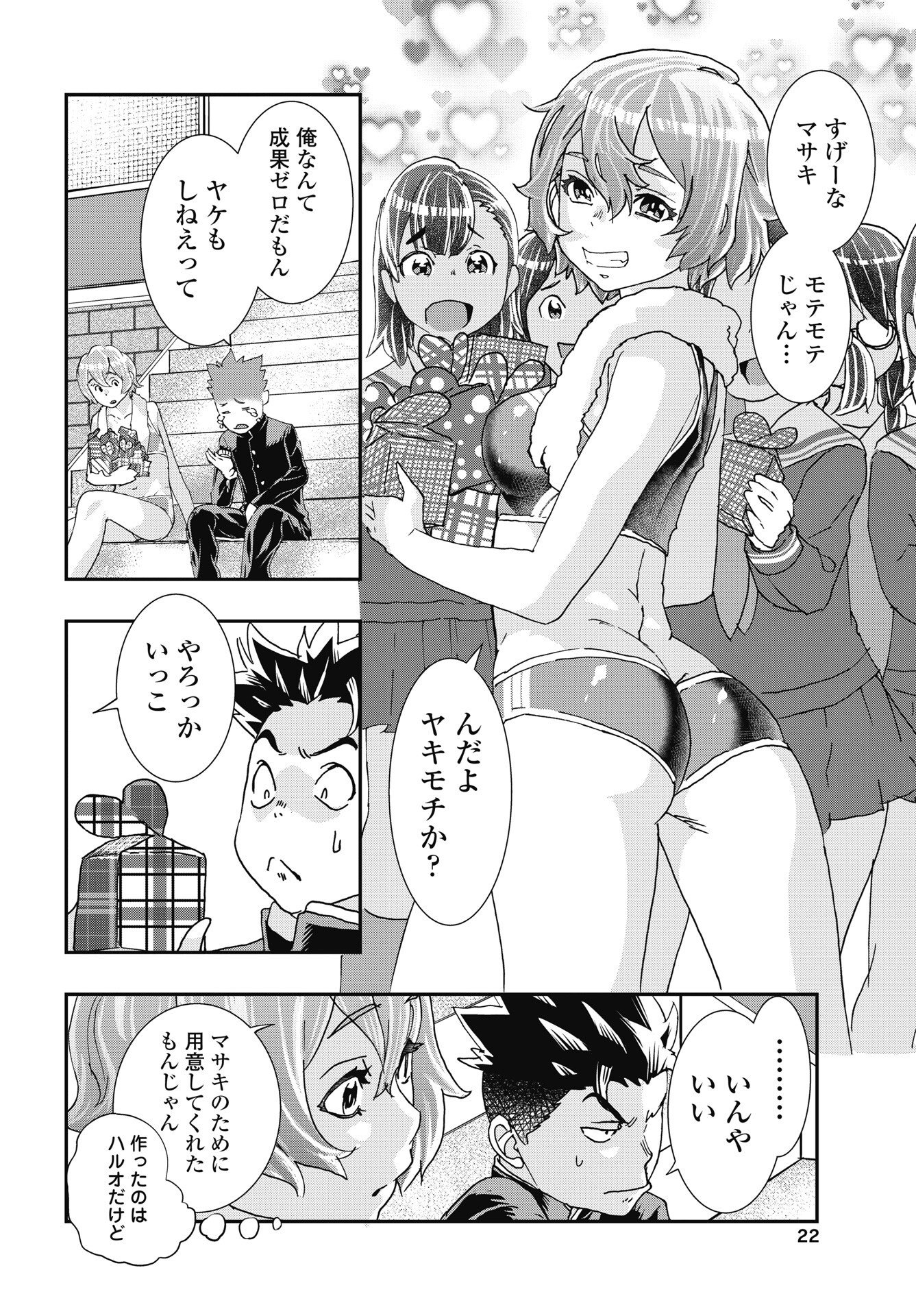 Page 20