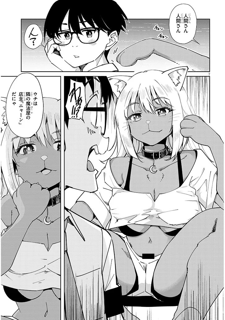 Page 7