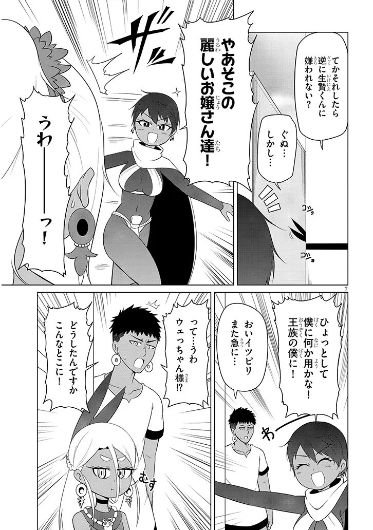 Page 7