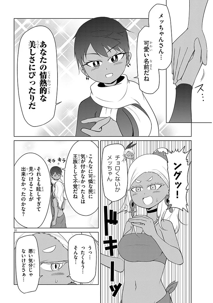 Page 10